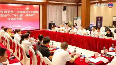 赣州经开区2023年三季度政企圆桌会在<a href='http://8pw5.lvyanbo.com'>欧博压球下载</a>顺利召开